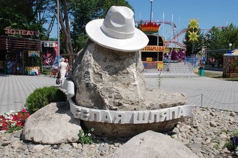 Памятник Белой шляпе
