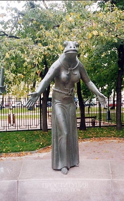 Памятник порокам - проституция